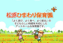 ひまわり保育24