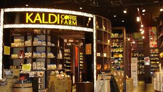 KALDI COFFEE FARM茶屋町店