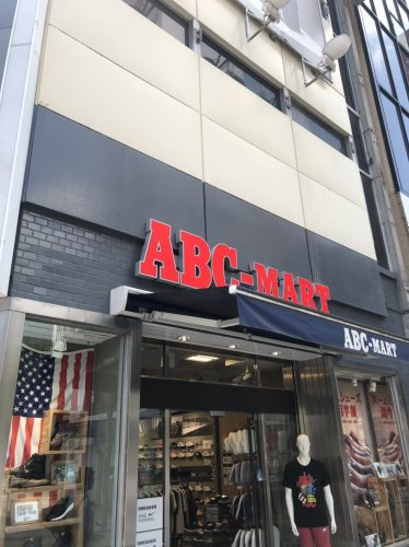 Abc Mart 神田神保町店情報ページ 上野の賃貸マンション アキバエステート 上野アメ横店