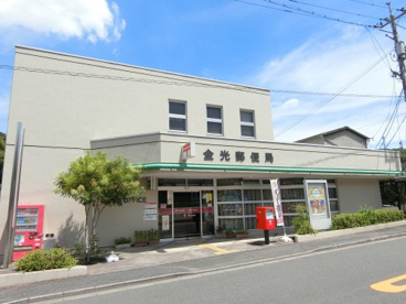 金光郵便局の画像1