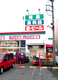 業務スーパー辻堂店の画像1