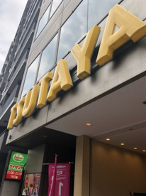 TSUTAYA 茗荷谷店の画像1