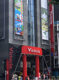 ヴィクトリア 本店の画像1
