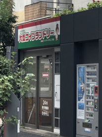サイゼリヤ 茗荷谷店の画像1