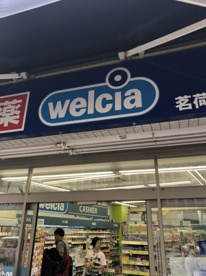 ウエルシア茗荷谷駅前店の画像1