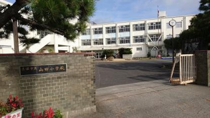草津市立 山田小学校の画像1