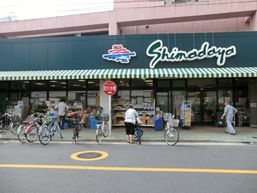 スーパーシマダヤ日本堤店の画像1