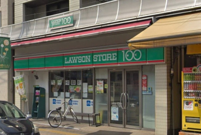 ローソンストア100 台東清川二丁目店の画像1