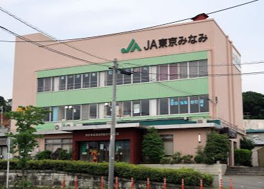 JA東京みなみ七生支店の画像1