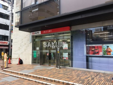 三菱UFJ銀行 横浜西口支店の画像1