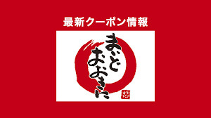 まいどおおきに食堂羽曳野食堂の画像1