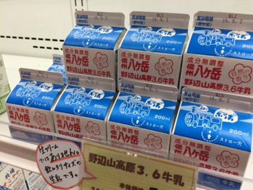 ヤツレン 野辺山乳製品直売所の画像4