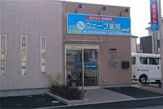 ウェーブ薬局狭山店