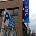北洋銀行 光星支店