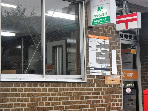 川口元郷郵便局情報ページ 南浦和駅の不動産 Lixil不動産ショップ小森設計