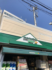 マルエツプチ 茗荷谷店の画像1