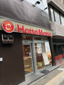 ほっともっと 東大正門前店