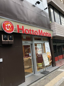 ほっともっと 東大正門前店の画像1
