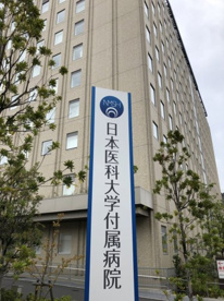 東京医科歯科大学医学部附属病院の画像1