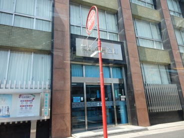 城北信用金庫　大宮支店の画像1