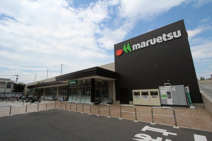 マルエツ 志木幸町店