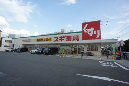 スギ薬局 加美中店の画像1