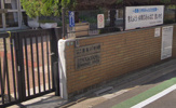 目黒区立鷹番小学校