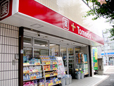 Tomo's(トモズ) 洗足駅前店