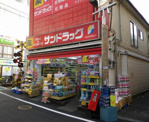 サンドラッグ 戸越銀座店