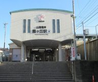 霞ヶ丘(兵庫県)