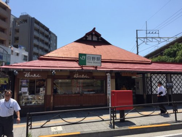 日野(東京都)の画像1
