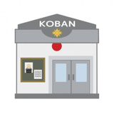 垂水警察署 北舞子交番