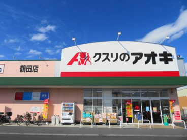  クスリのアオキ鶴田店 の画像2