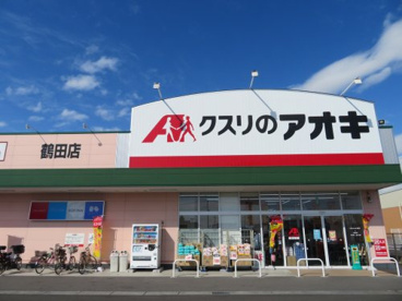  クスリのアオキ鶴田店 の画像3