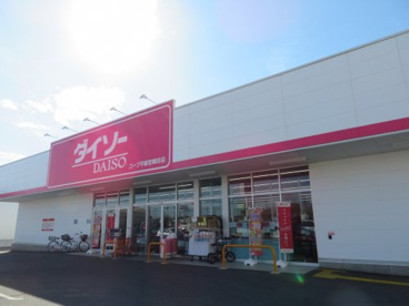 ダイソーコープ鶴田店の画像2
