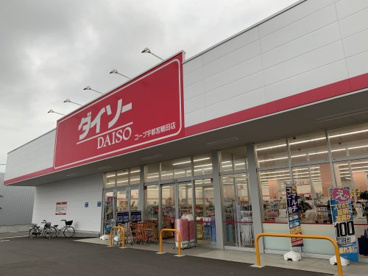 ダイソーコープ鶴田店の画像3