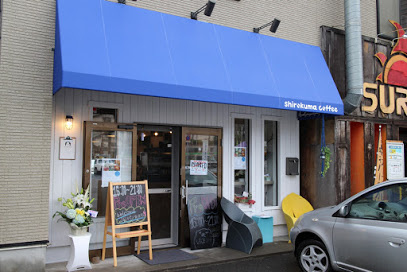しろくまコーヒー 銭函駅前店の画像1