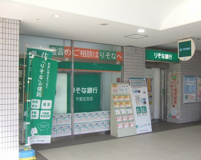 りそな銀行 千里北支店