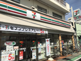 セブンイレブン 世田谷千歳船橋駅北店