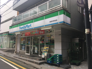 ファミリーマート 豪徳寺駅前店の画像1