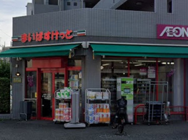 まいばすけっと 上用賀1丁目店の画像1