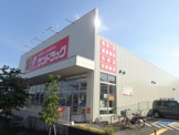 サンドラッグ 町田小川店