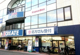 クリエイトＳ・Ｄ 鎌倉大船店