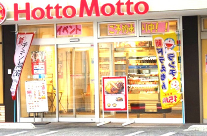 ほっともっと大船５丁目店の画像1