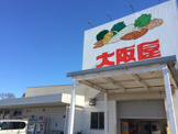 大阪屋黒部店