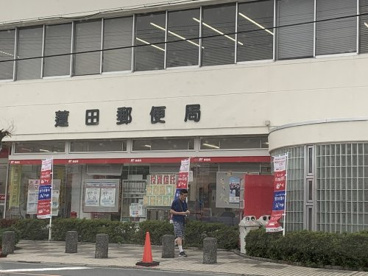 蓮田郵便局の画像1
