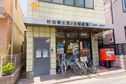杉並富士見ヶ丘郵便局の画像1