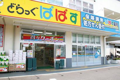 どらっぐぱぱす 築地店の画像1