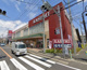 フードスクエアカスミ 咲が丘店の画像