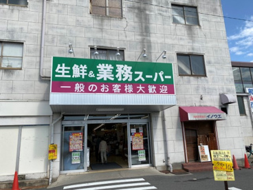 業務スーパー 西向日店の画像1